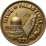 Đồng xu State of Palestine 1991